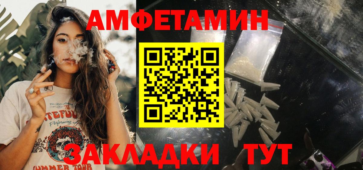 Амфетамин 97% Протвино