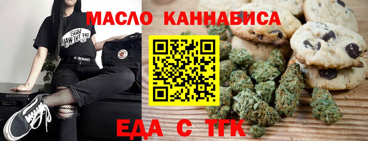 Cannafood конопля  Вход с VPN  Протвино 
