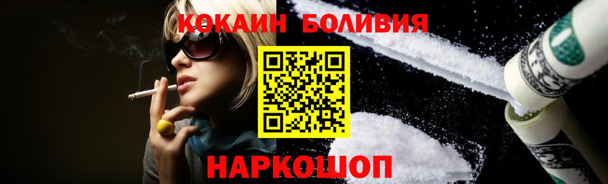 Кокаин  COCAIN VHQ  Кокаин Fish Scale  Вход с VPN  Протвино 