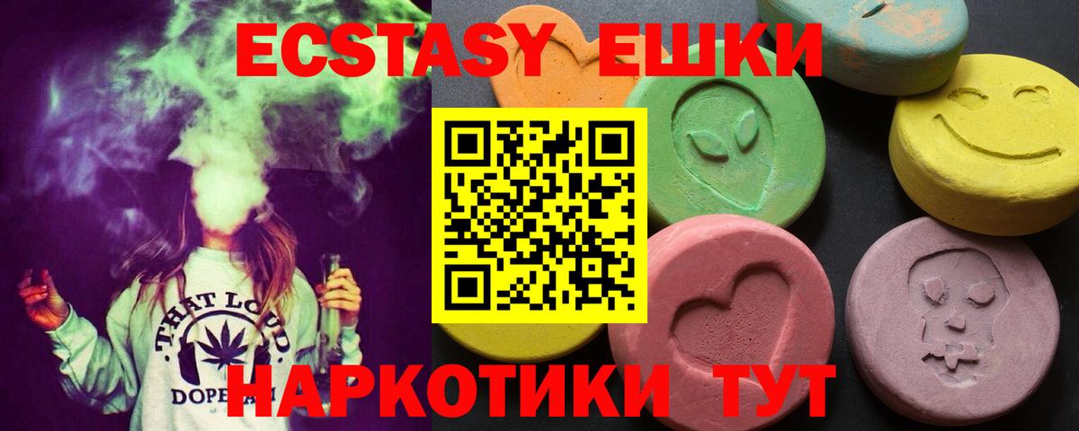 Ecstasy DUBAI  Вход с VPN  Ecstasy Punisher  Ecstasy  это формула  Протвино 