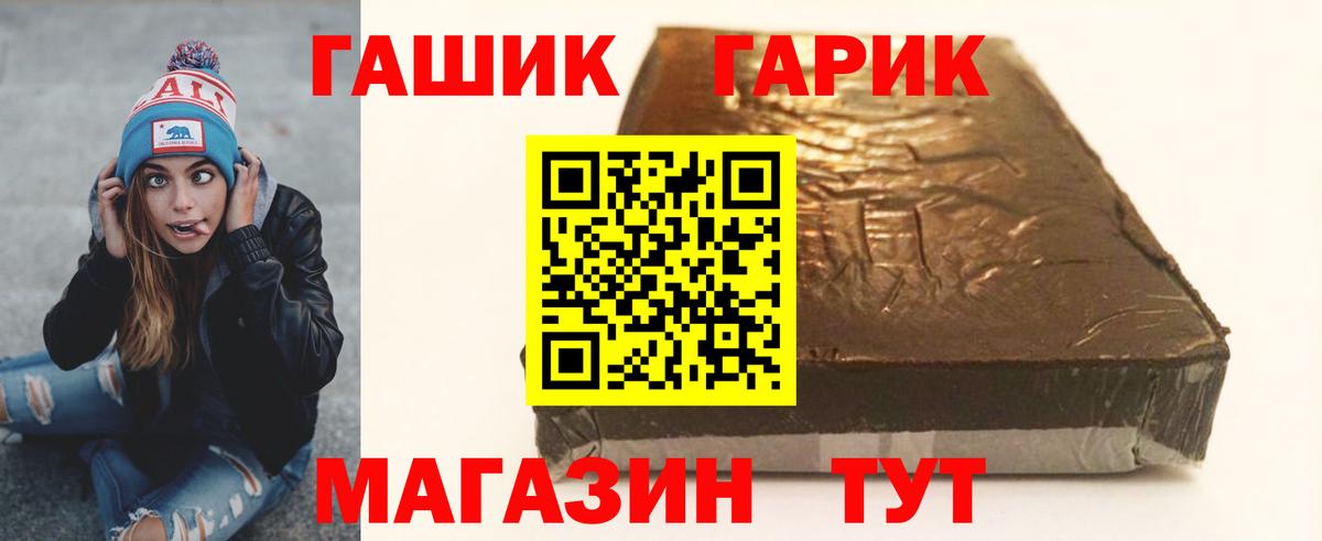 ГАШ гарик Протвино