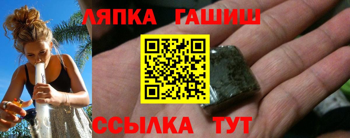 Протвино  Гашиш  Вход с VPN  ГАШ ice o lator  Гашиш Cannabis 