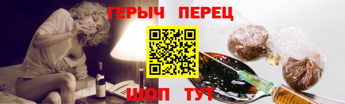ГЕРОИН VHQ Протвино