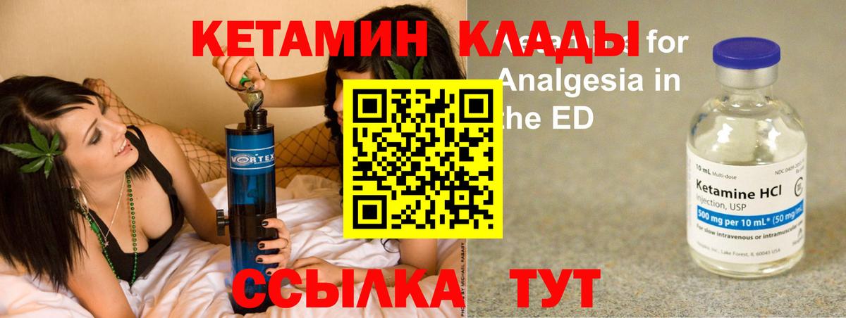 Кетамин VHQ  Вход с VPN  Протвино 