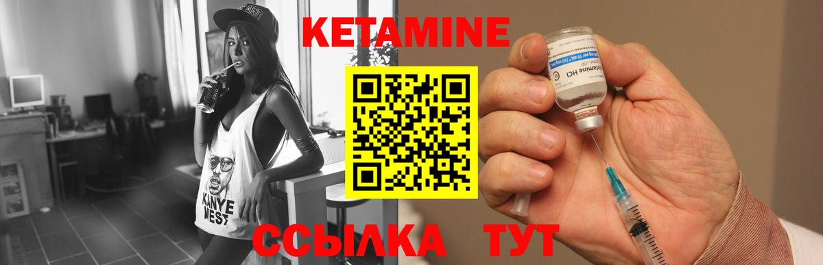 КЕТАМИН VHQ Протвино