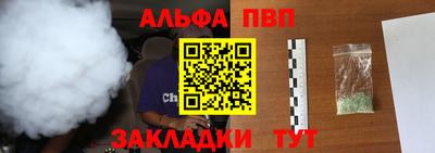 альфа пвп Канаш