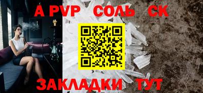 альфа пвп Канаш