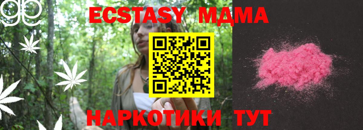 Протвино  MDMA Molly  МДМА VHQ  Вход с VPN 