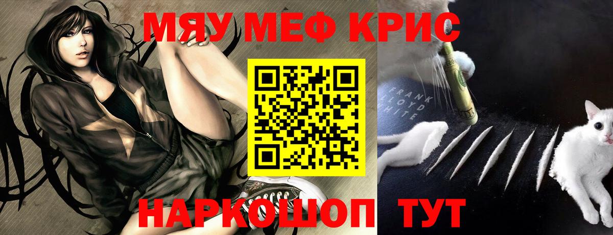 Мефедрон мука  купить закладку  Вход с VPN  Протвино  Мефедрон VHQ  МЯУ-МЯУ 