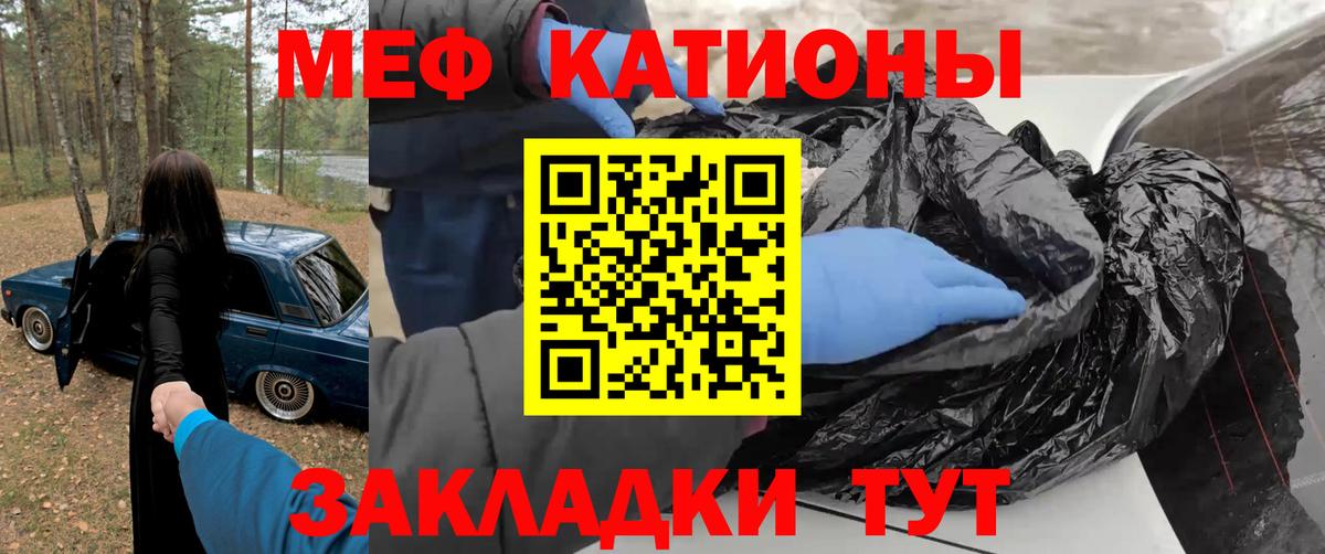 Меф мука Протвино
