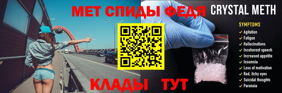 МЕТАМФЕТАМИН мет Протвино