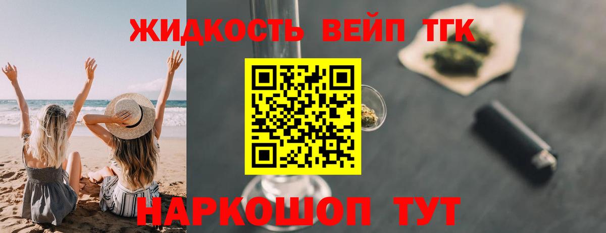 Дистиллят ТГК жижа  Вход с VPN  как найти наркотики  Протвино  ТГК гашишное масло 